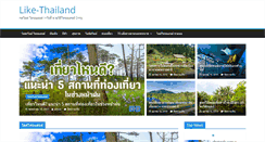 Desktop Screenshot of like-thailand.com