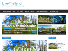 Tablet Screenshot of like-thailand.com